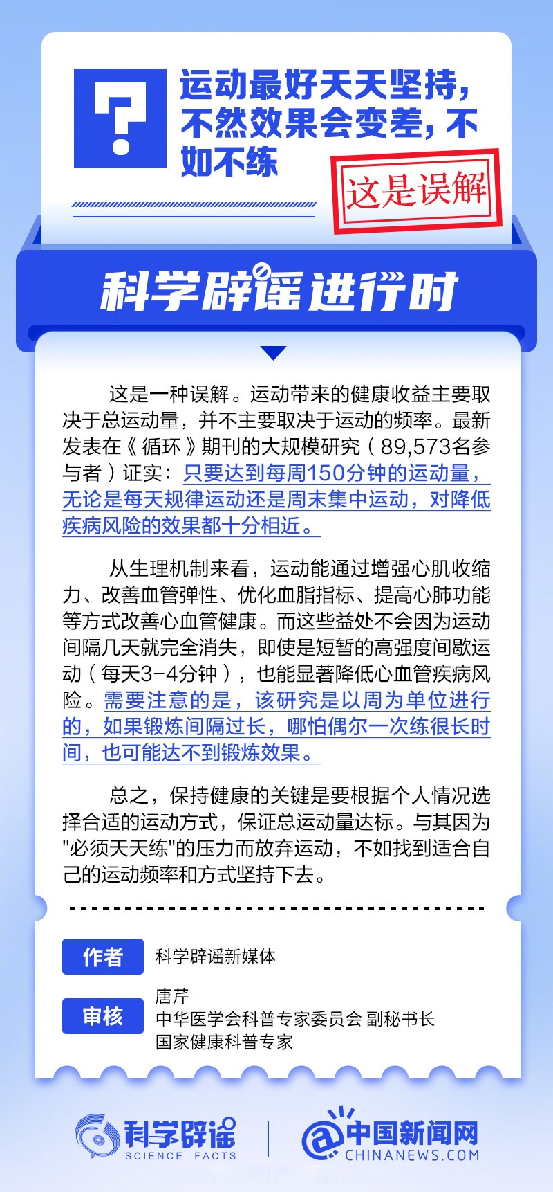 “科技与运动医学的结合，极限运动表现稳定性不断提升”